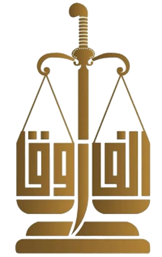 ALFAROOQ for Law, Contract Administration, Dispute Resolution and Arbitration